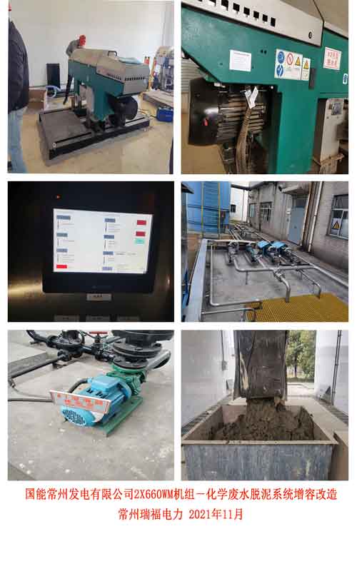 4.1、國(guó)能常州電廠-增加照片2.jpg